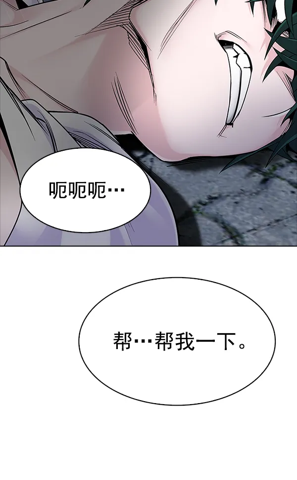 [第323话] 掉落（2） 第17页