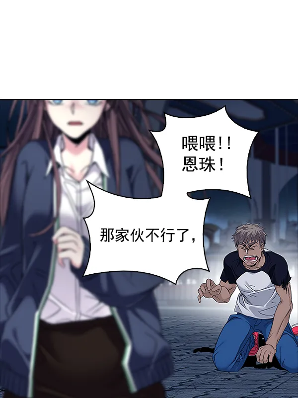 [第323话] 掉落（2） 第32页