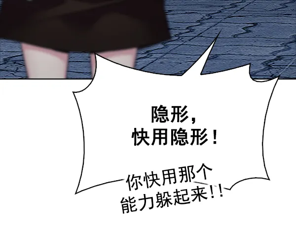 [第323话] 掉落（2） 第33页