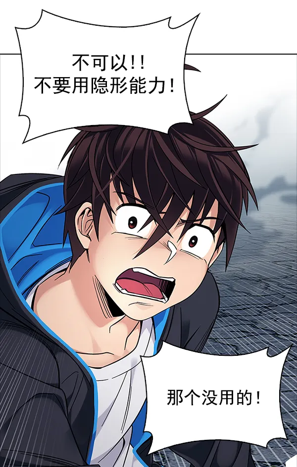 [第323话] 掉落（2） 第36页