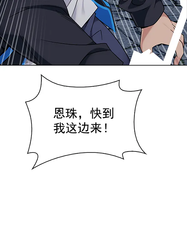[第323话] 掉落（2） 第37页