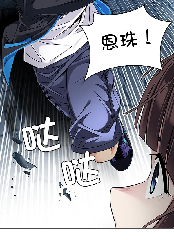 [第323话] 掉落（2） 第47页