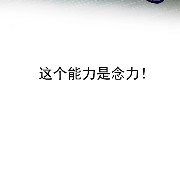 [第323话] 掉落（2） 第62页