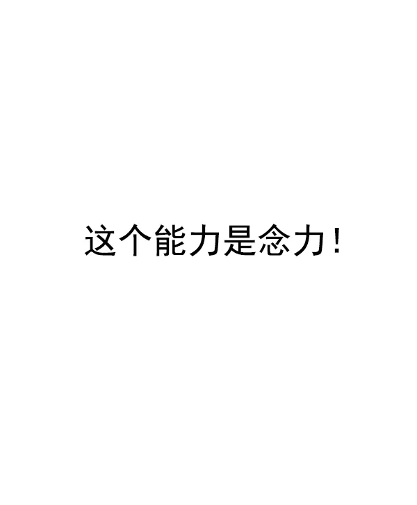 [第324话] 掉落（3） 第12页