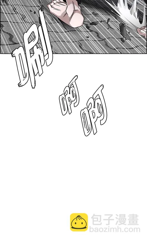 [第324话] 掉落（3） 第14页