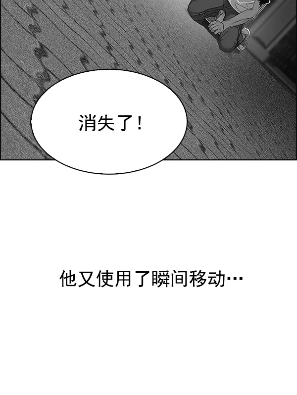 [第324话] 掉落（3） 第22页