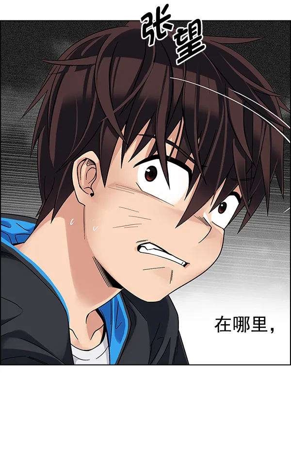[第324话] 掉落（3） 第24页