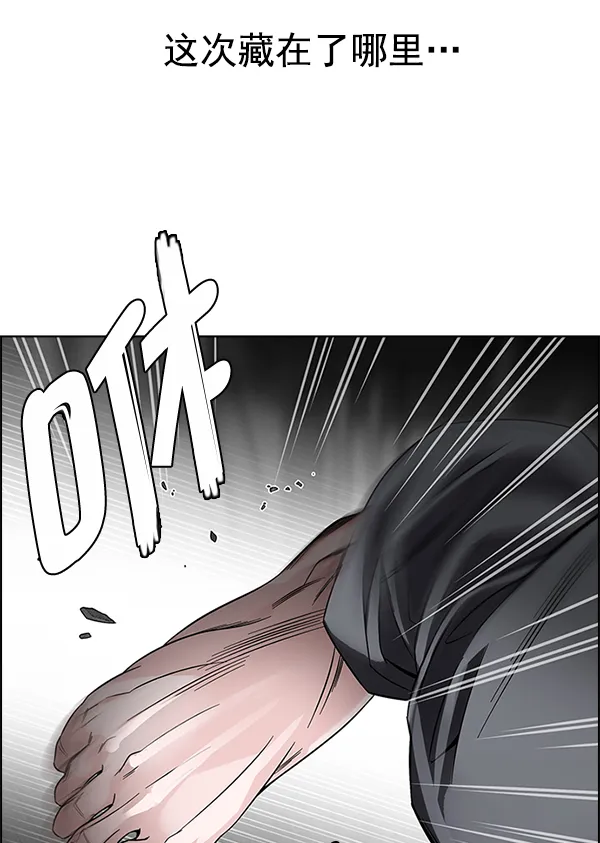 [第324话] 掉落（3） 第25页