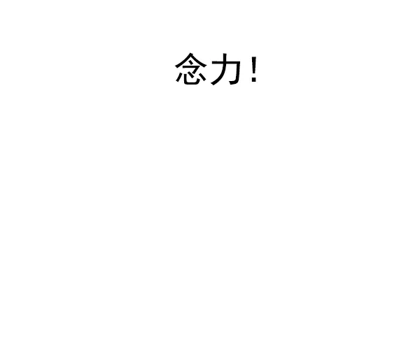 [第324话] 掉落（3） 第38页