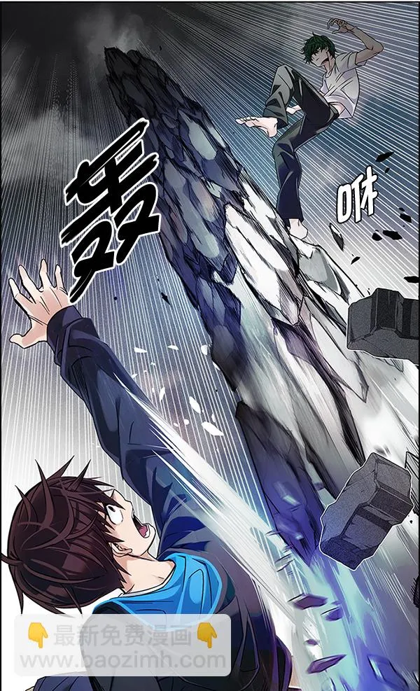 [第324话] 掉落（3） 第39页
