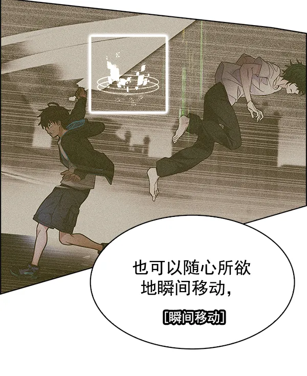 [第324话] 掉落（3） 第51页