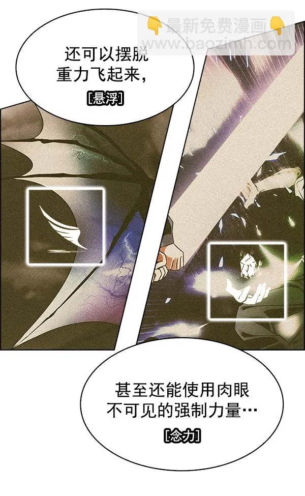 [第324话] 掉落（3） 第52页