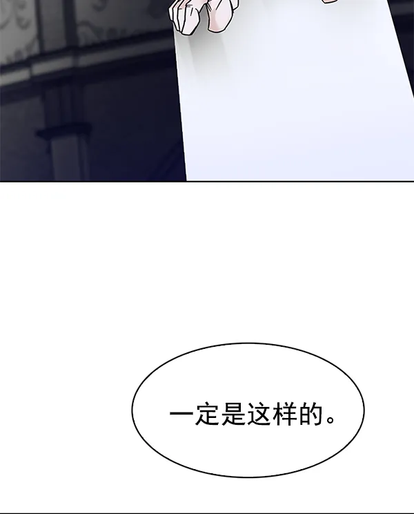 [第324话] 掉落（3） 第56页