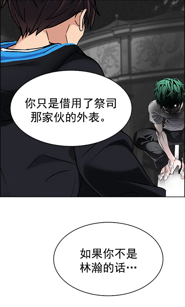 [第324话] 掉落（3） 第57页