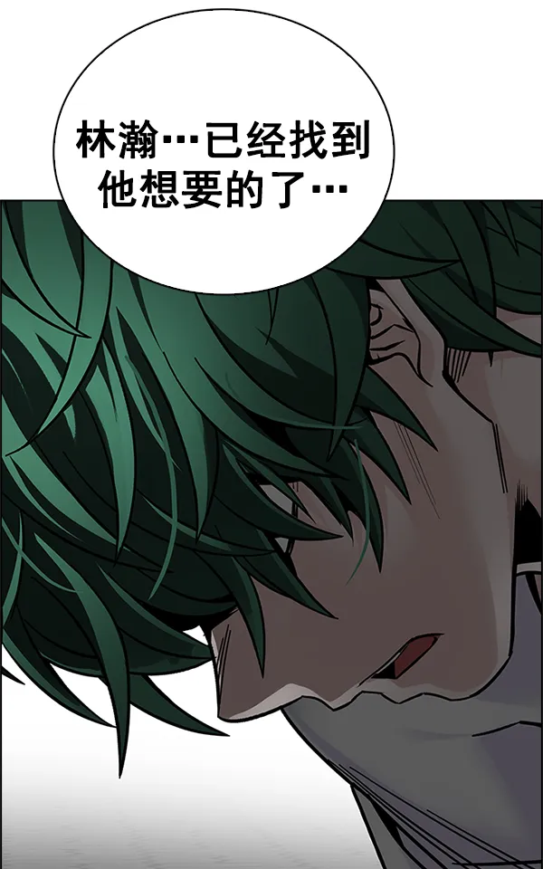 [第324话] 掉落（3） 第59页