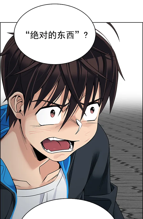 [第324话] 掉落（3） 第61页