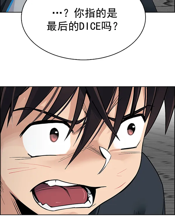 [第324话] 掉落（3） 第62页