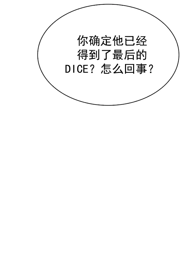 [第324话] 掉落（3） 第63页