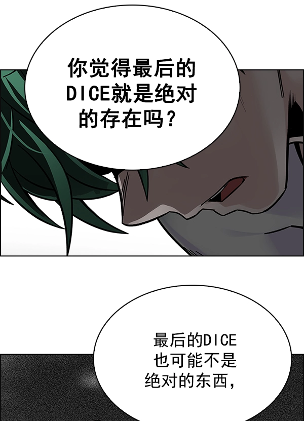 [第324话] 掉落（3） 第64页