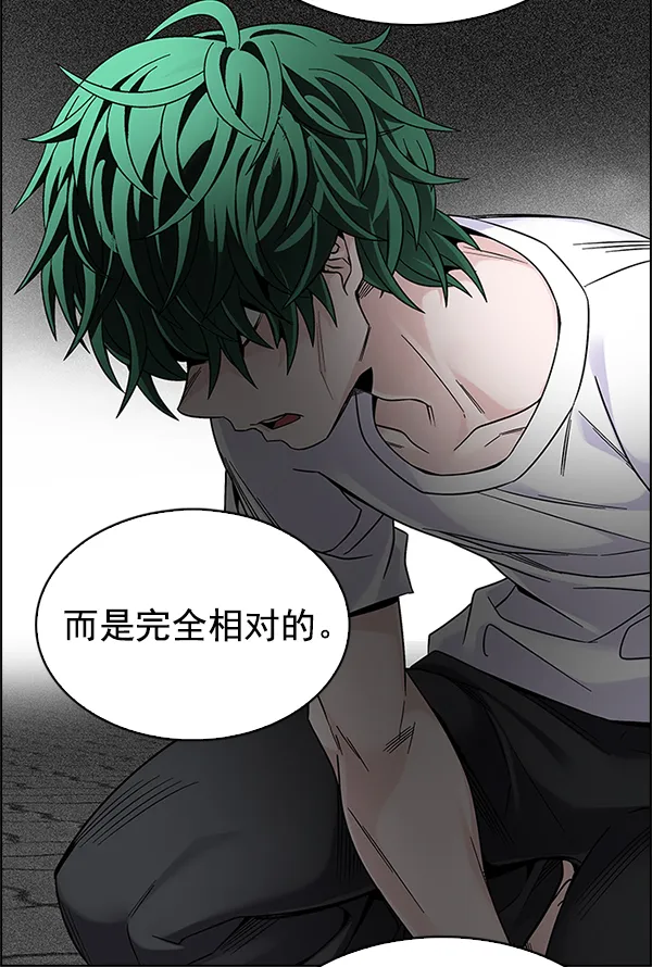 [第324话] 掉落（3） 第65页