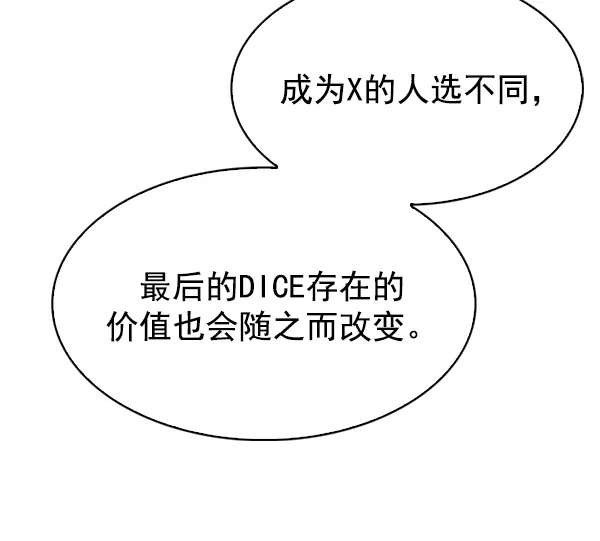 [第324话] 掉落（3） 第66页