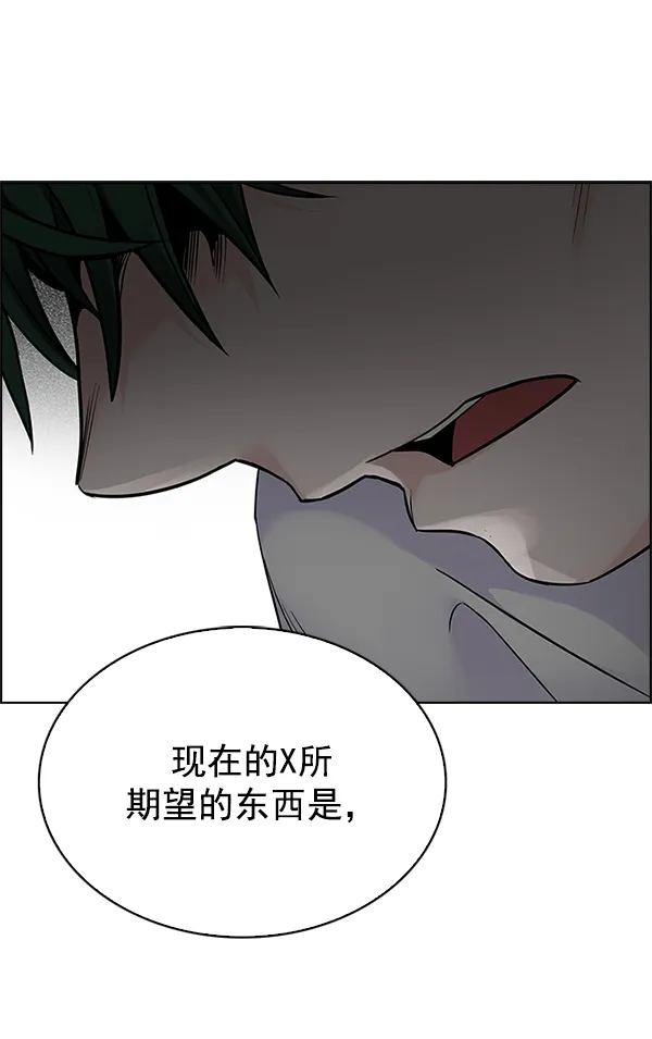 [第324话] 掉落（3） 第67页