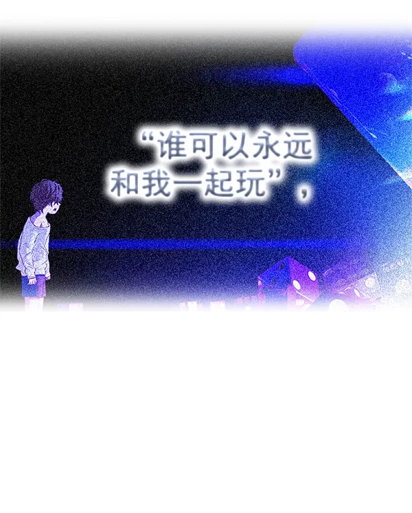 [第324话] 掉落（3） 第68页