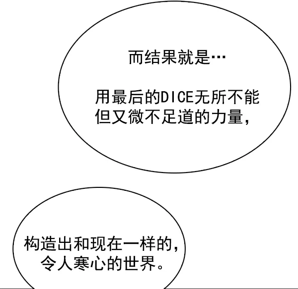 [第324话] 掉落（3） 第69页