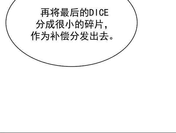 [第324话] 掉落（3） 第71页