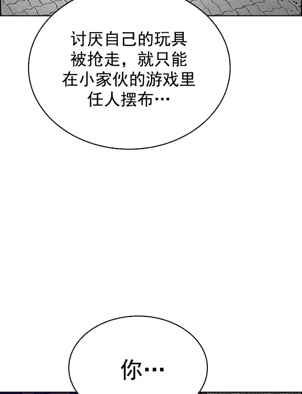 [第324话] 掉落（3） 第74页