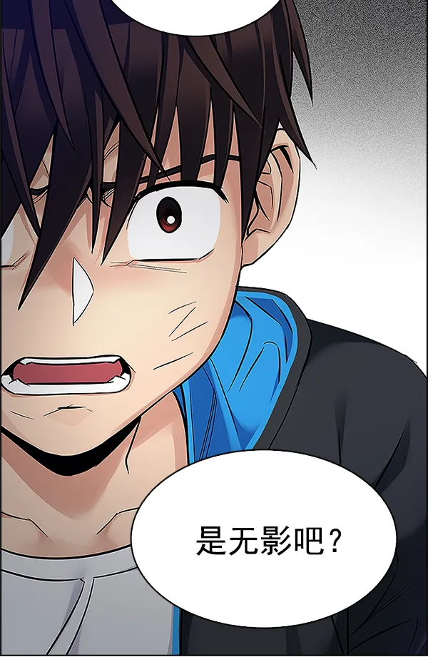 [第324话] 掉落（3） 第75页