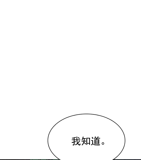 [第324话] 掉落（3） 第76页