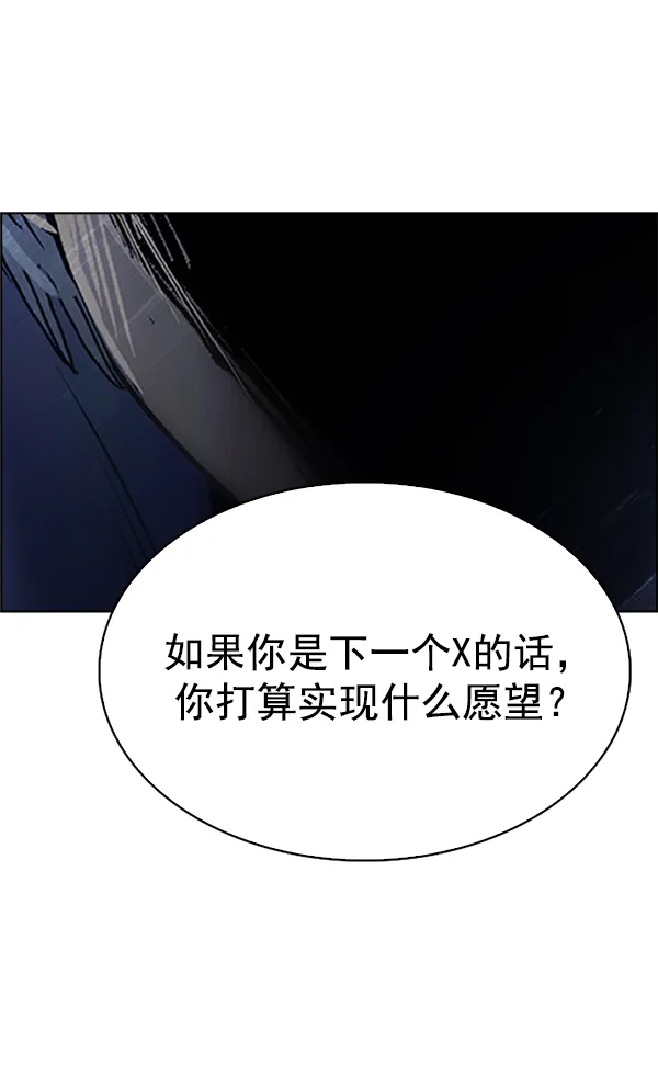 [第324话] 掉落（3） 第78页