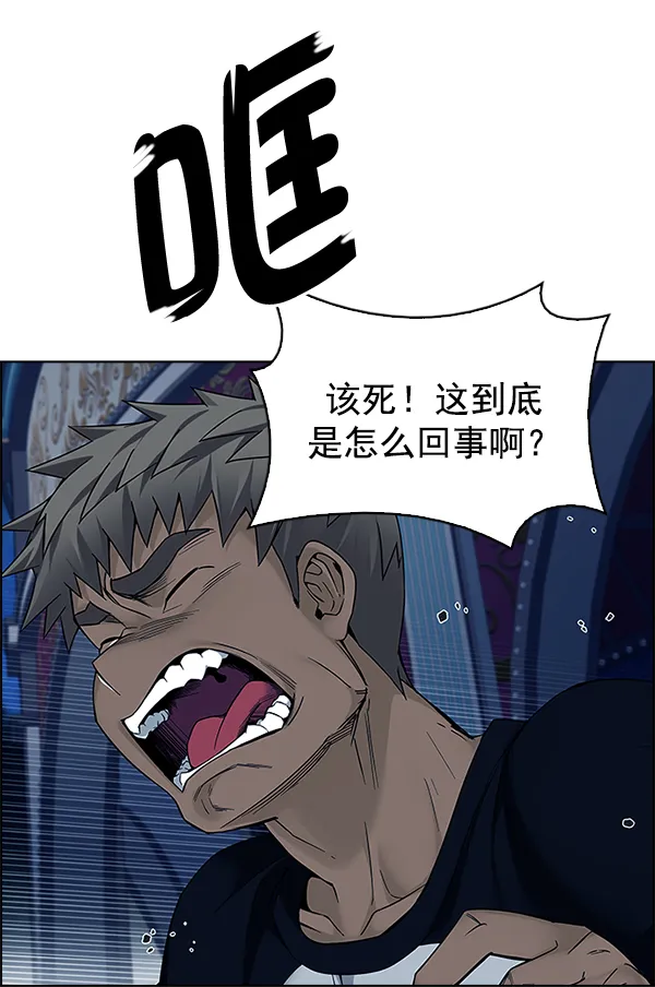[第324话] 掉落（3） 第87页