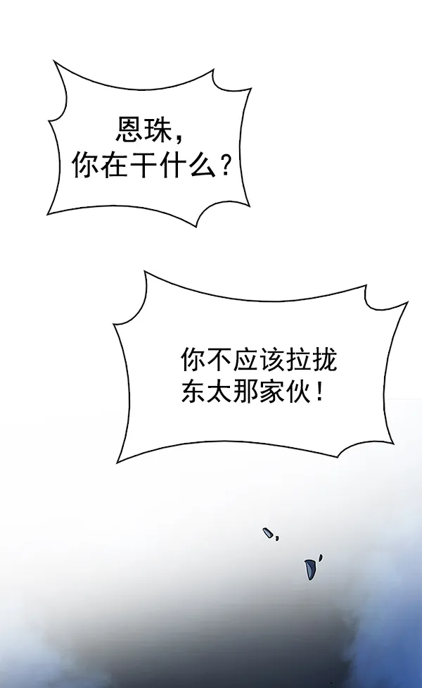 [第324话] 掉落（3） 第88页