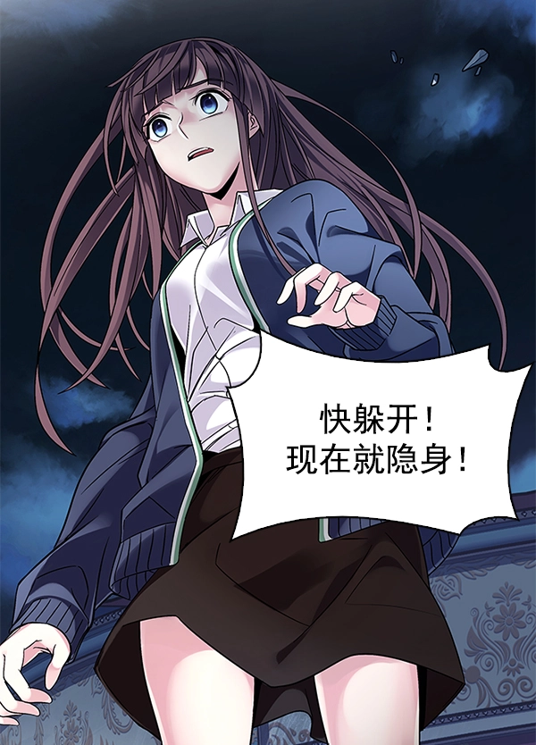 [第324话] 掉落（3） 第89页