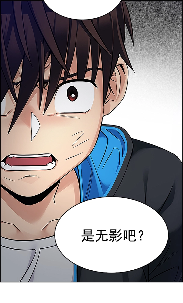 [第325话] 掉落（4） 第3页