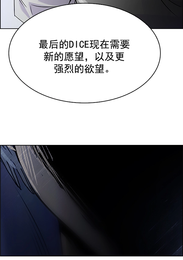 [第325话] 掉落（4） 第6页