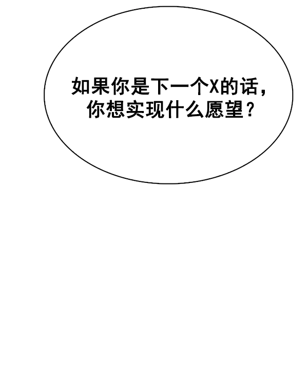 [第325话] 掉落（4） 第7页