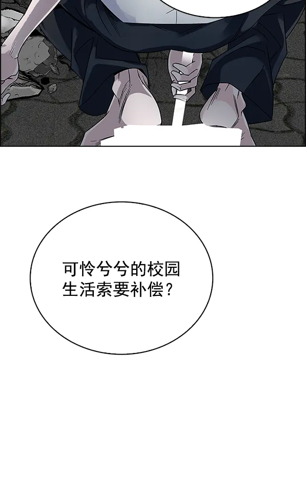 [第325话] 掉落（4） 第10页
