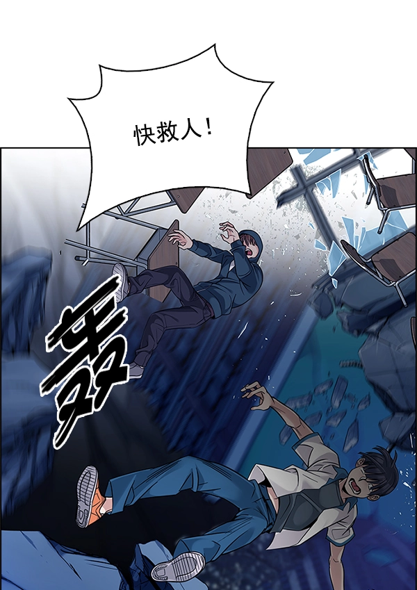 [第325话] 掉落（4） 第14页