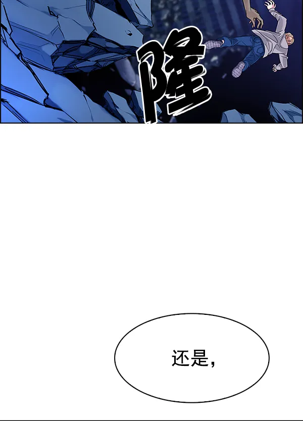 [第325话] 掉落（4） 第15页