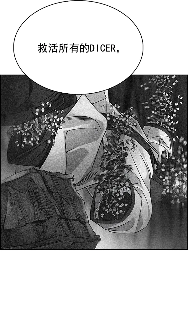 [第325话] 掉落（4） 第17页