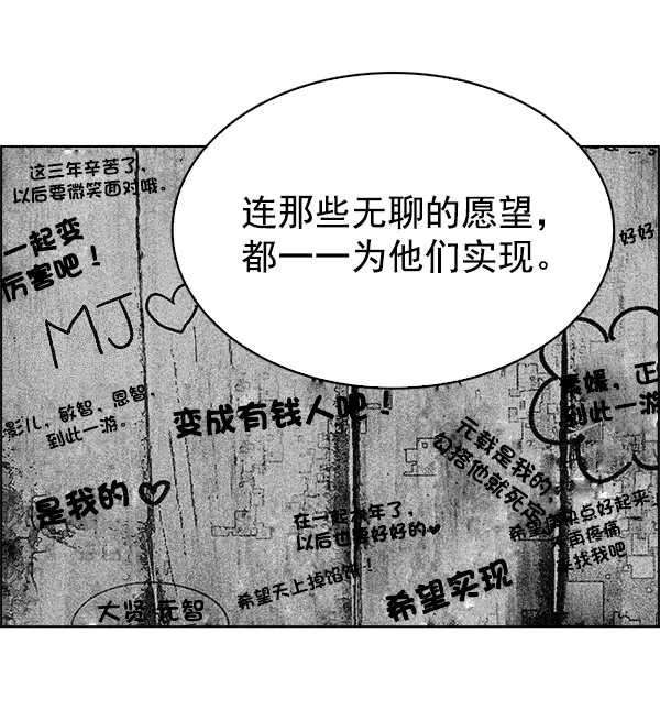 [第325话] 掉落（4） 第18页