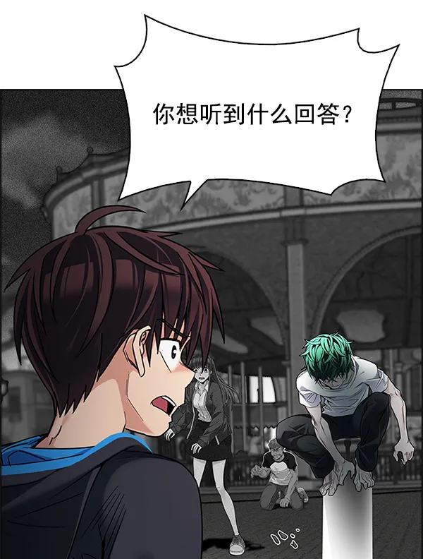 [第325话] 掉落（4） 第21页