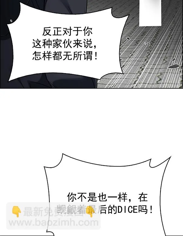 [第325话] 掉落（4） 第22页