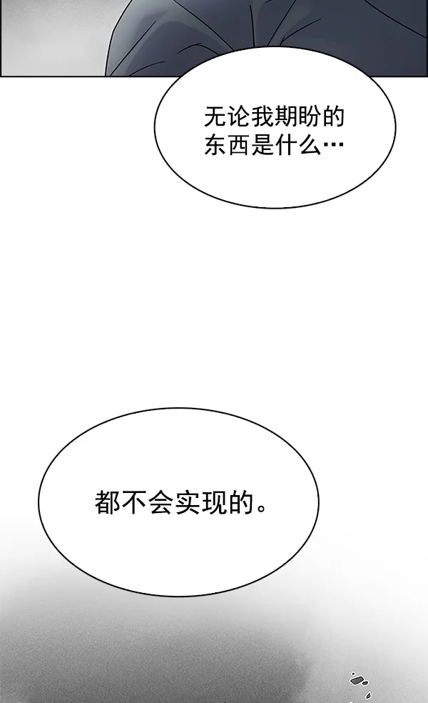 [第325话] 掉落（4） 第25页