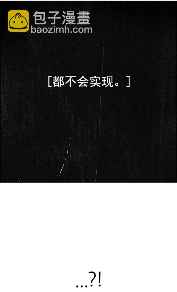 [第325话] 掉落（4） 第28页