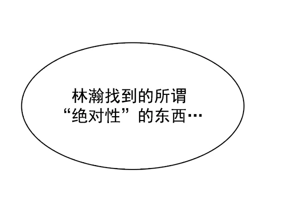 [第325话] 掉落（4） 第31页
