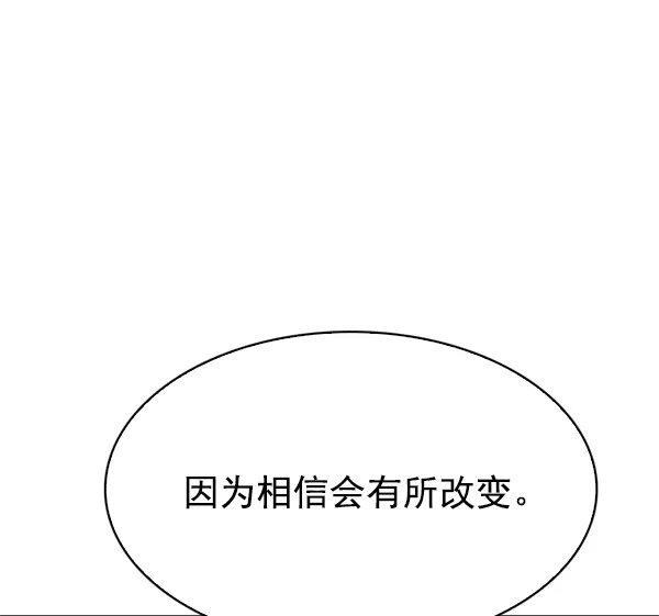 [第325话] 掉落（4） 第34页